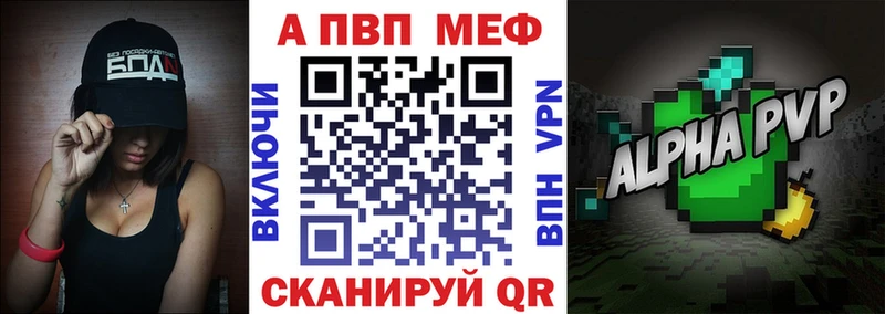 Alpha PVP кристаллы  дарнет шоп  Абдулино 