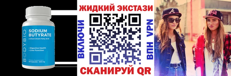 Бутират буратино Абдулино