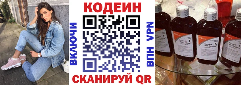 где можно купить   Абдулино  Кодеиновый сироп Lean напиток Lean (лин) 
