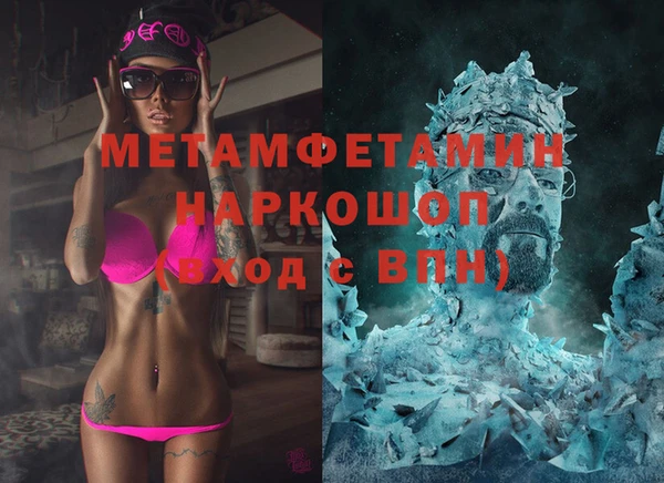 метамфетамин Абинск