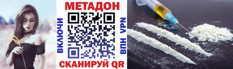 дарк нет клад  Абдулино  МЕТАДОН VHQ 